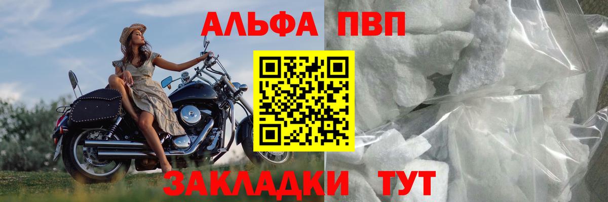 Alpha PVP крисы CK  APVP  Alpha-PVP крисы CK  Белгород  APVP крисы CK  Вход с VPN 