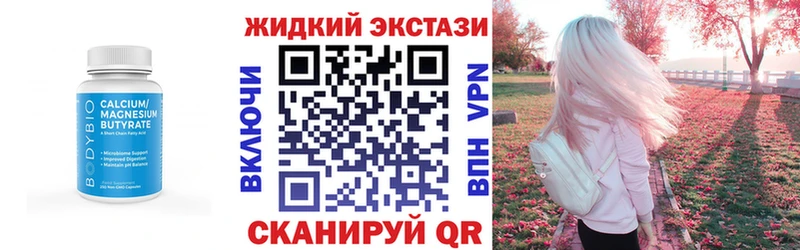 купить наркотики сайты  Белгород  БУТИРАТ GHB 