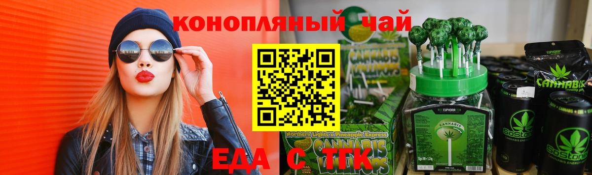 Печенье с ТГК марихуана Белгород