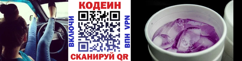ОМГ ОМГ ТОР  Белгород  Codein напиток Lean (лин) 
