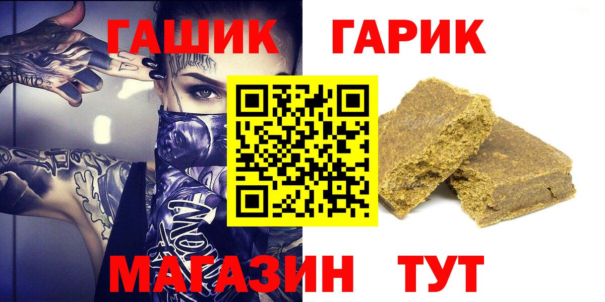 ГАШИШ убойный  Вход с VPN  Белгород  ГАШ  ГАШ гарик 