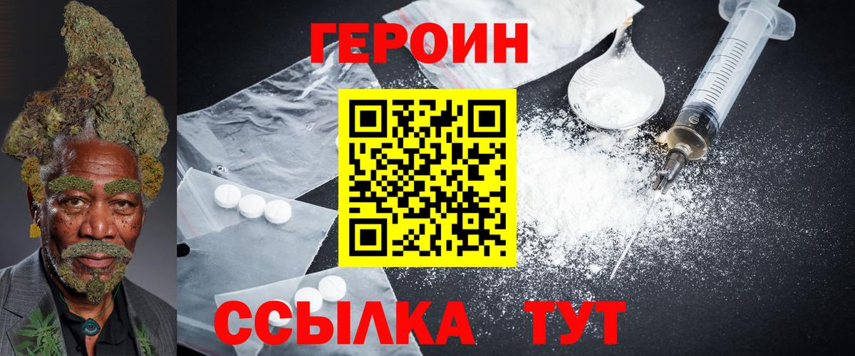 Белгород  Героин VHQ  Вход с VPN 