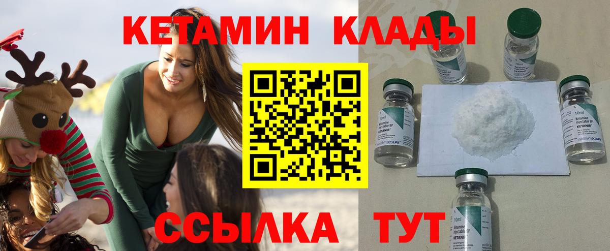 КЕТАМИН VHQ  Кетамин VHQ  Вход с VPN  Белгород 