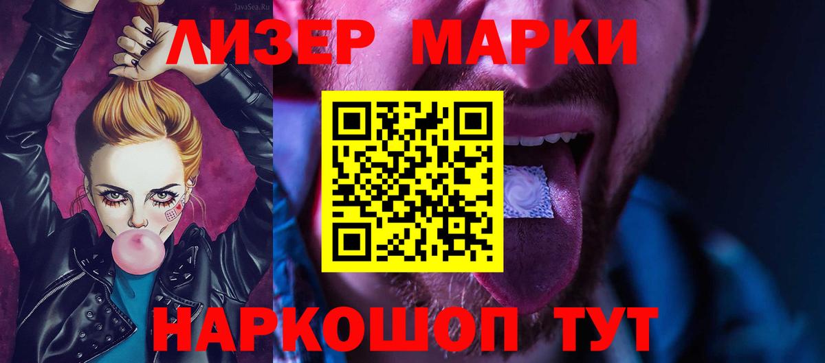 Лсд 25 экстази  ЛСД экстази ecstasy  Вход с VPN  Белгород 