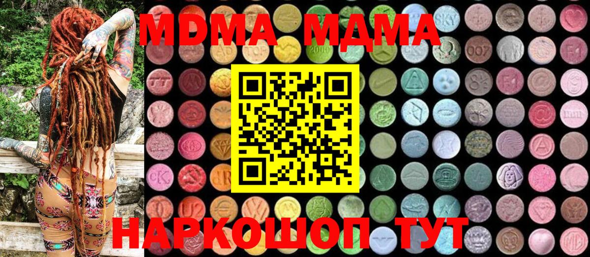 MDMA кристаллы  Вход с VPN  Белгород 