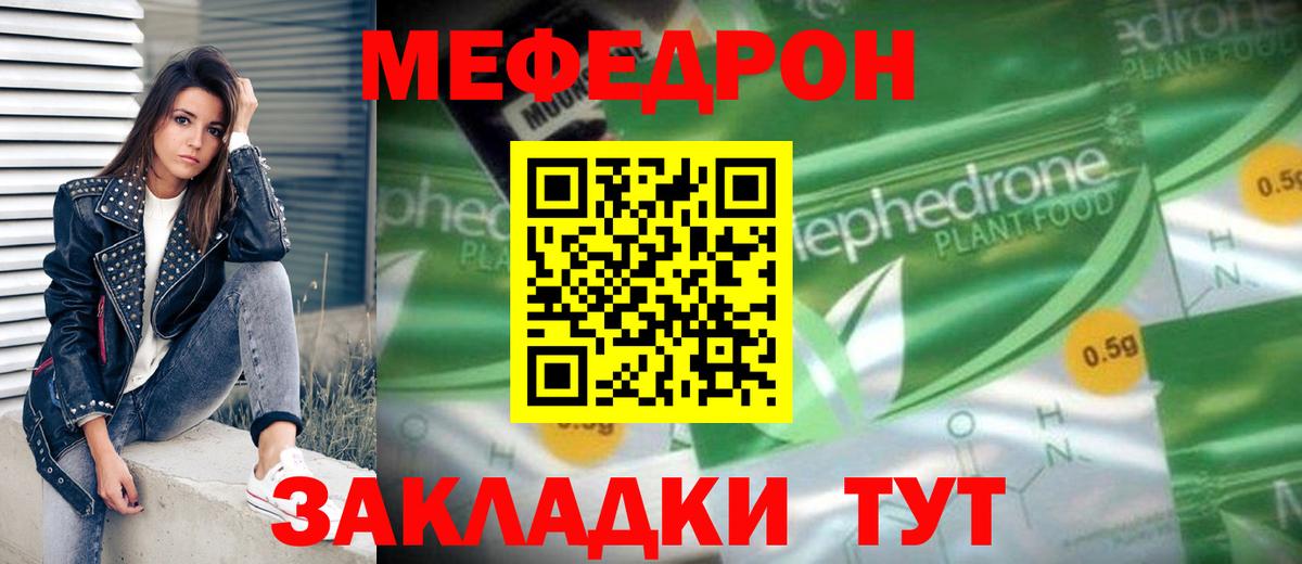 Меф мука Белгород