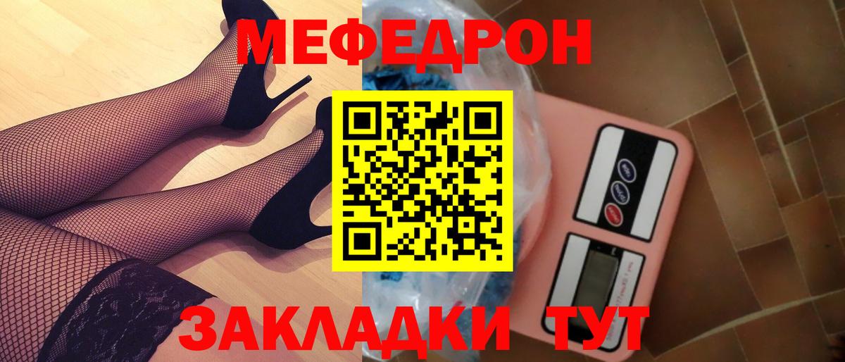 МЕФ 4 MMC  blacksprut ссылка  Меф  Вход с VPN  Белгород  МЕФ 