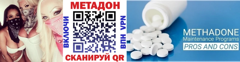 МЕТАДОН VHQ  как найти наркотики  Белгород 
