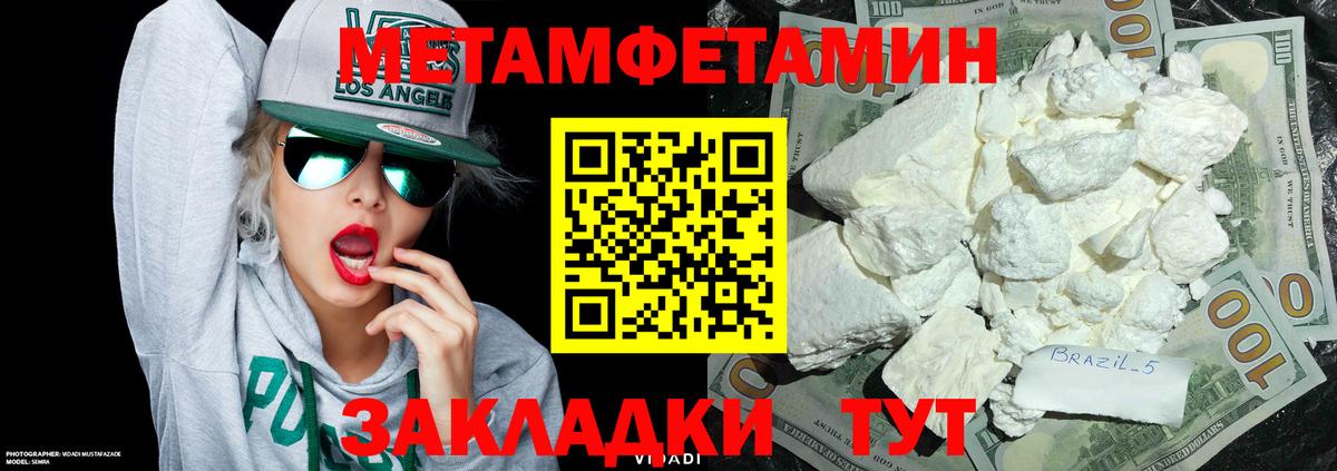 Первитин мет Белгород