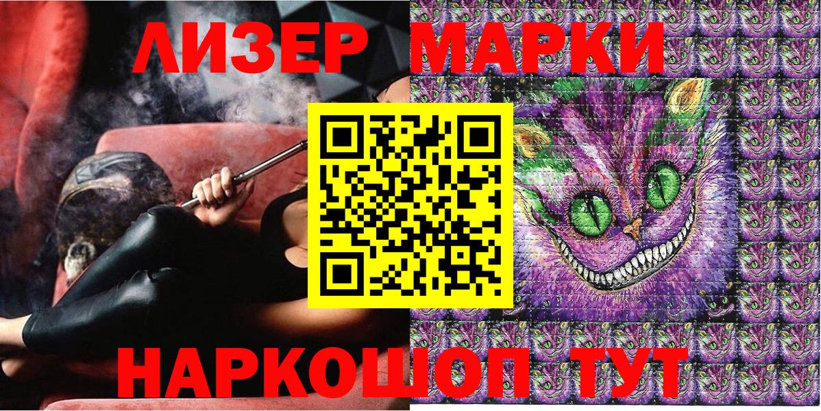 Белгород  как найти закладки  Вход с VPN  Марки 25I-NBOMe 1,5мг  Марки 25I-NBOMe 1,5мг 