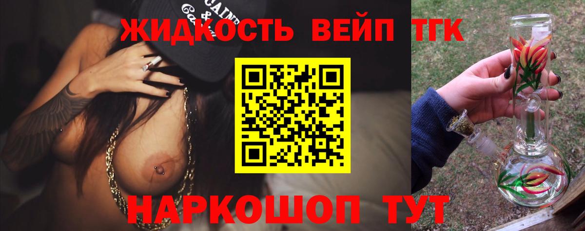 Дистиллят ТГК THC oil  Дистиллят ТГК гашишное масло  Белгород  Вход с VPN 