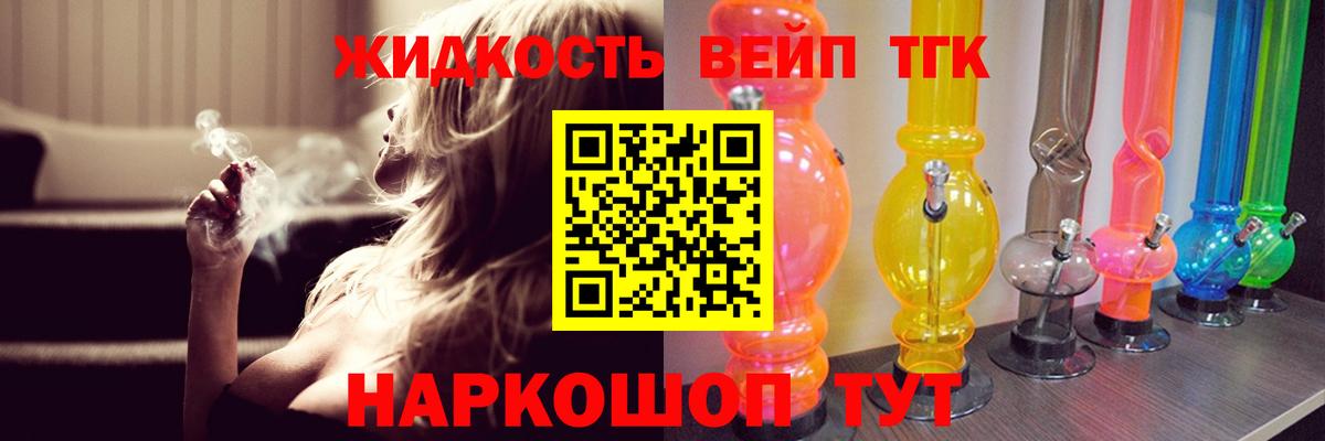 ТГК концентрат Белгород