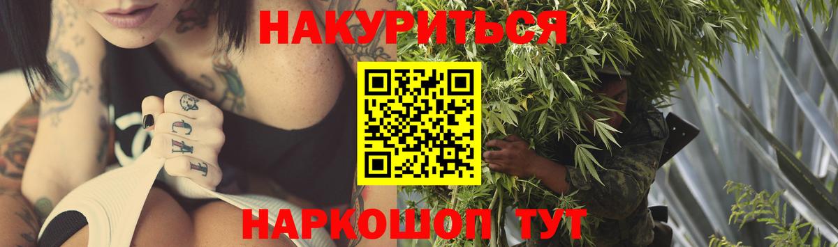 Бошки марихуана марихуана Белгород